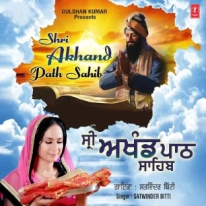 Shri Akhand Path Sahib (2015)