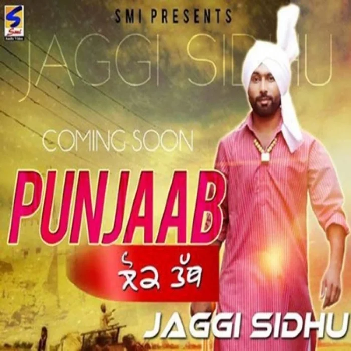 Punjab Lok Tath