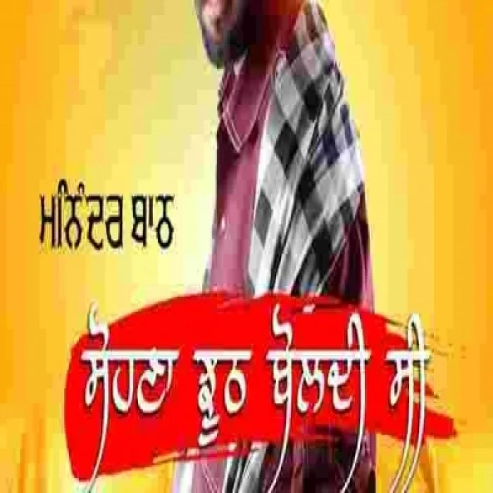 Sohna Jhooth Boldi C