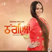 Thaggian (2015)