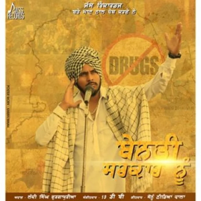 Benti Sarkar Nu