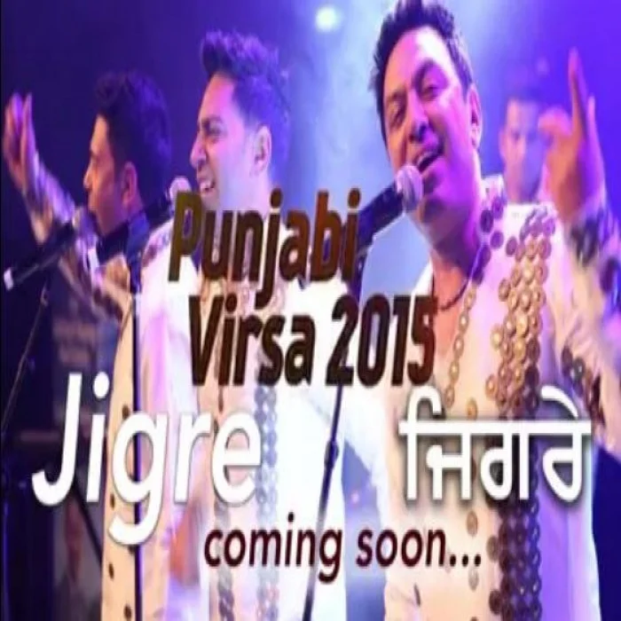 Jigre - Punjabi Virsa 2015