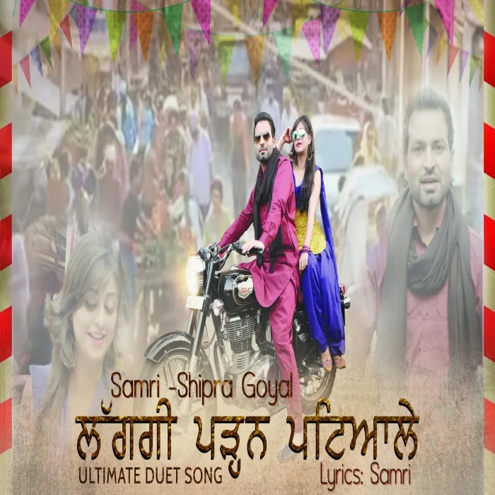 Lagagi Padhan Patiale