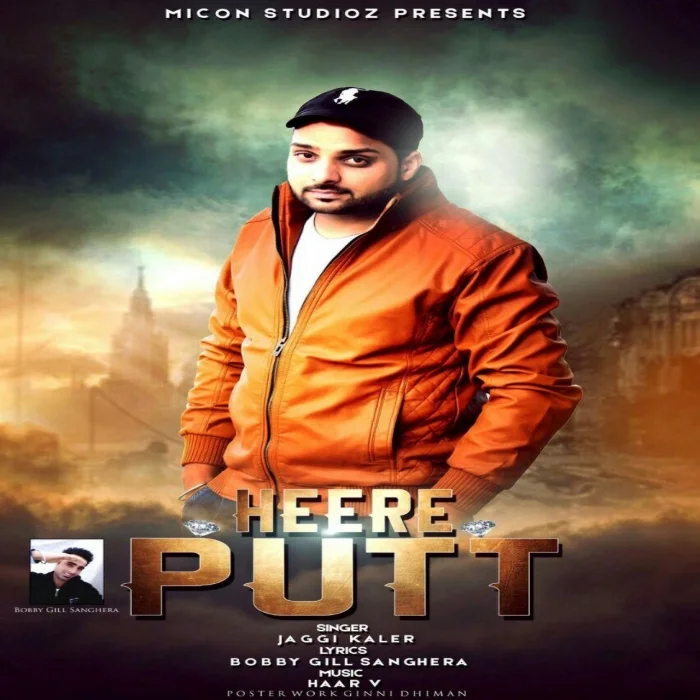 Heere Putt