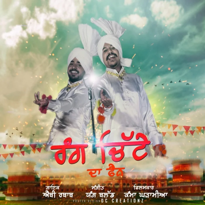 Rang Chitte Da Fan (Chita 2)
