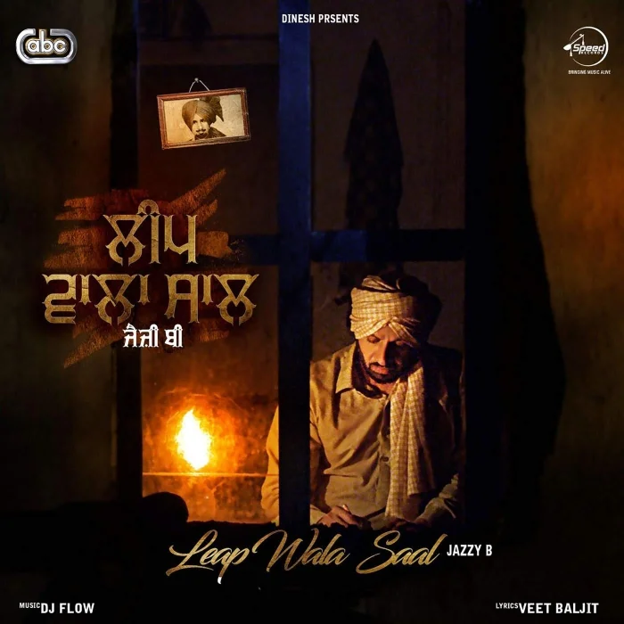Leap Wala Saal (iTunes)