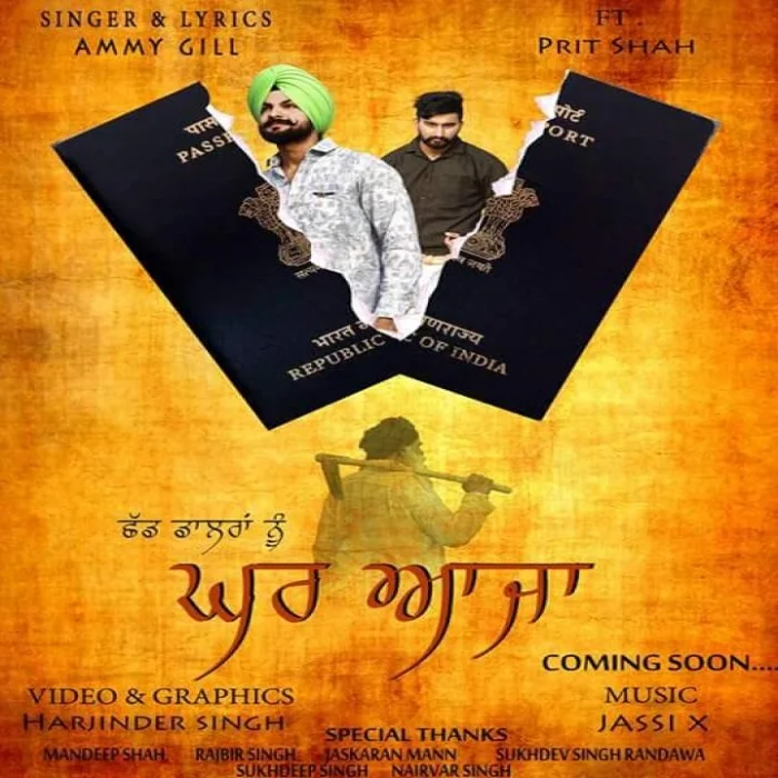 Ghar Aaja