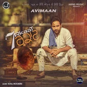 7 Rkaat (2016)