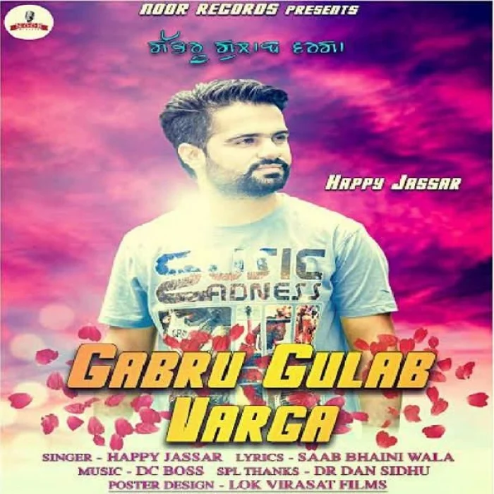 Gabru Gulab Varga