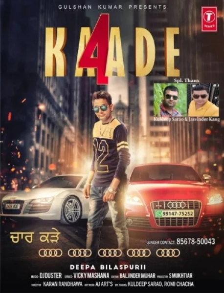 4 Kaade