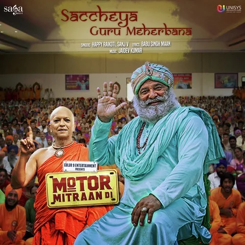 Saccheya Guru Meherbana