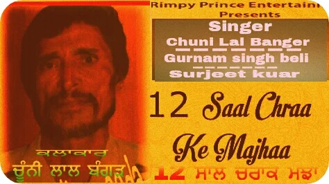 12 Saal Chrke Majhaa