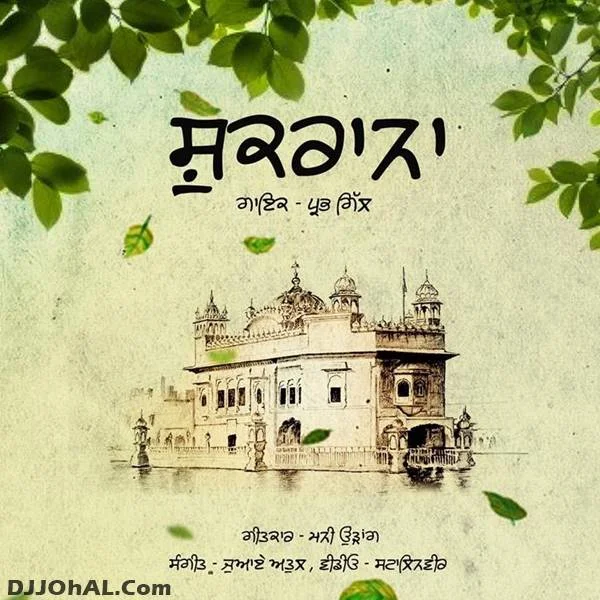 Shukrana