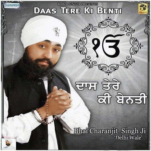 Mai Chare Kunda Bhaaliya