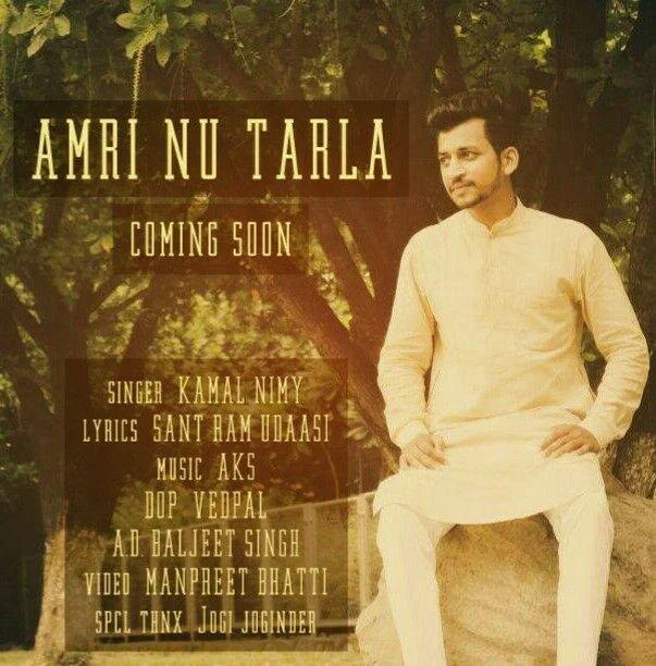 Aamri Nu Tarla