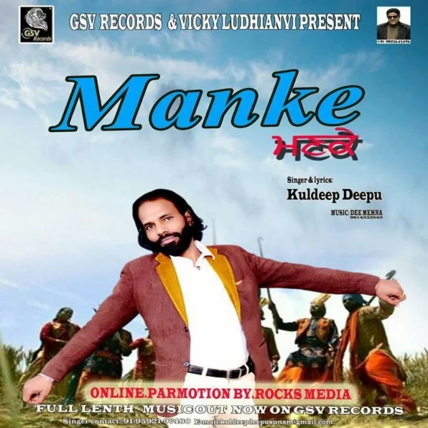 Manke