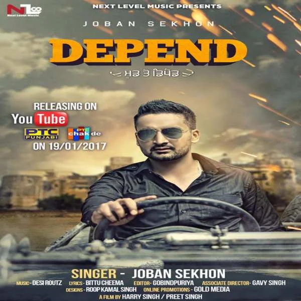 Depend