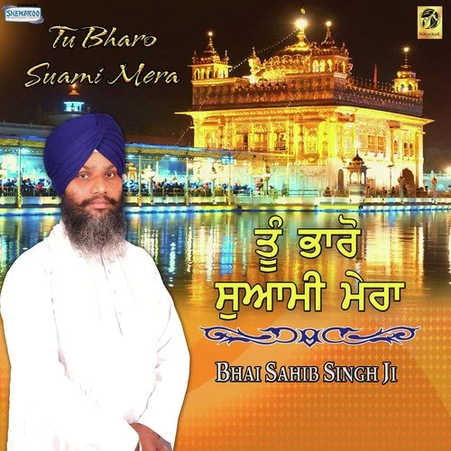 Tu Bharo Suami Mera