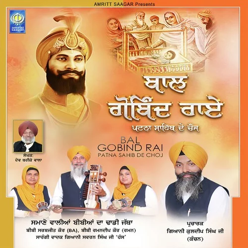Bal Gobind Rai