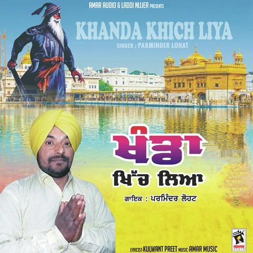 Khanda Khich Liya
