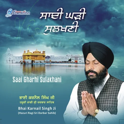 Saai Gharhi Sulakhani