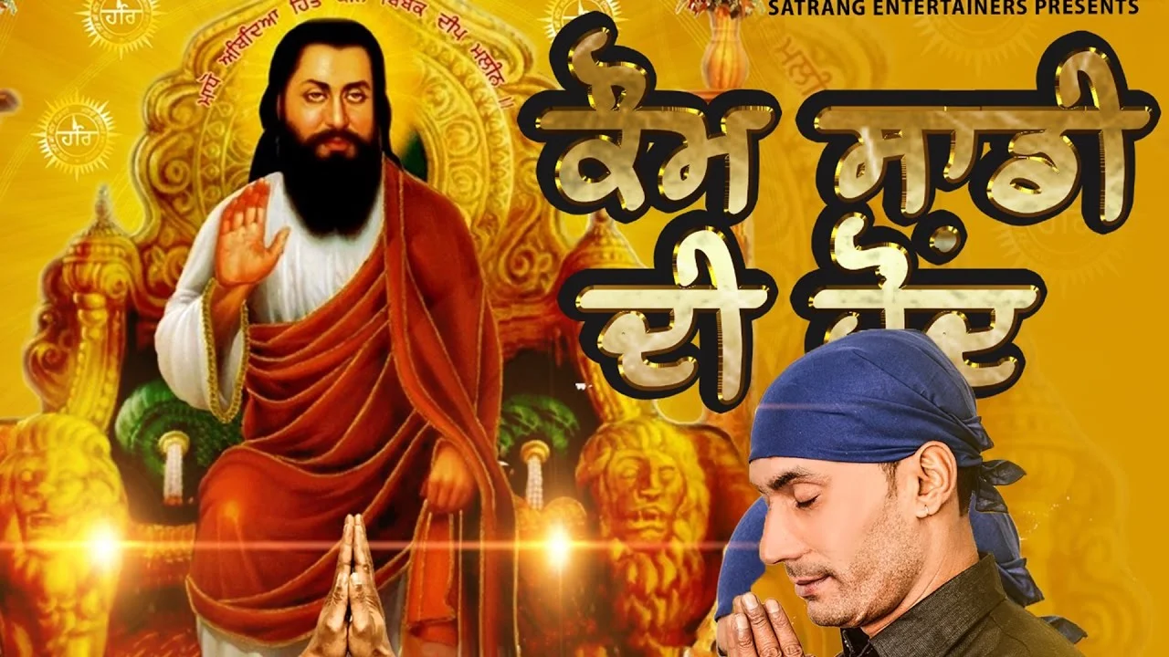 Kaum Saadi Di Hond