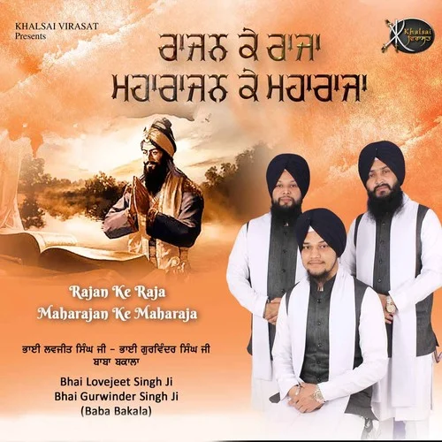 Rajan Ke Raja Maharajan Ke Maharaja