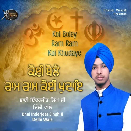 Koi Boley Ram Ram Koi Khudaye