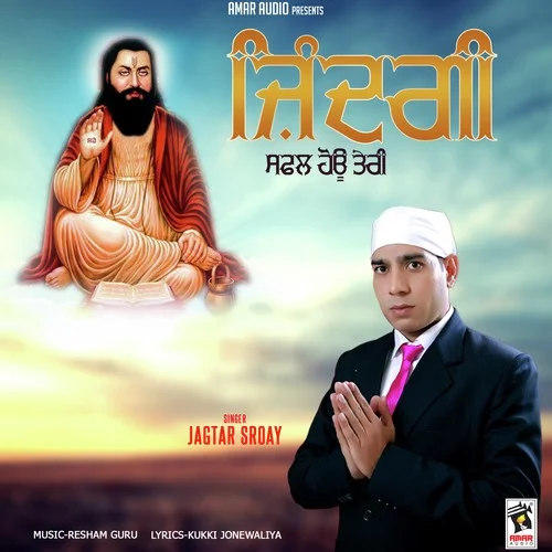 Zindgi Safal Hou Teri by Jagtar Saroy