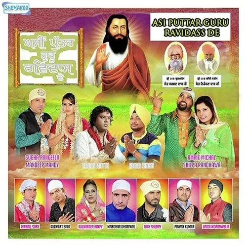 Asi Puttar Guru Ravidass De