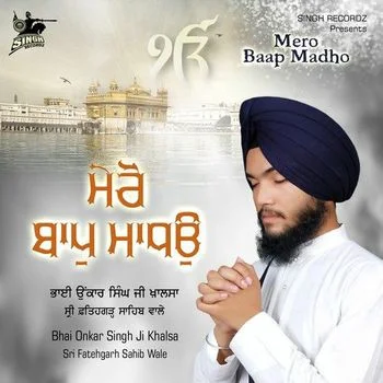 Mero Baap Madho