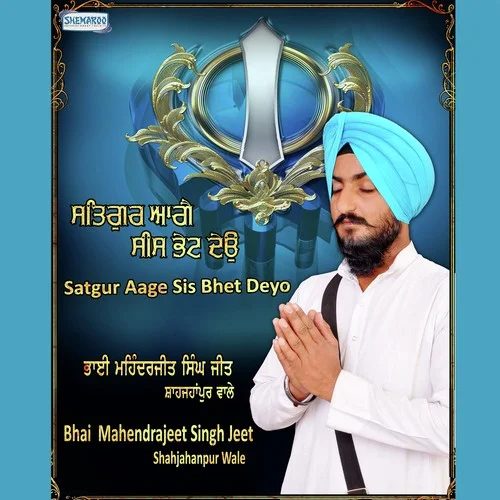 Satgur Aage Sis Bhet Deyo