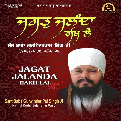 Mai Nirguniare Ko Gun Nahi