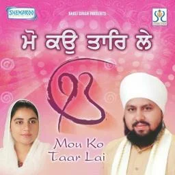 Daya Karoh Basih Mann Aaye