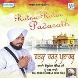 Madho Satsangat Saran