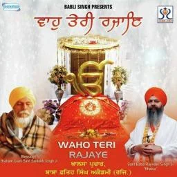Har Darshan Ki Aasa