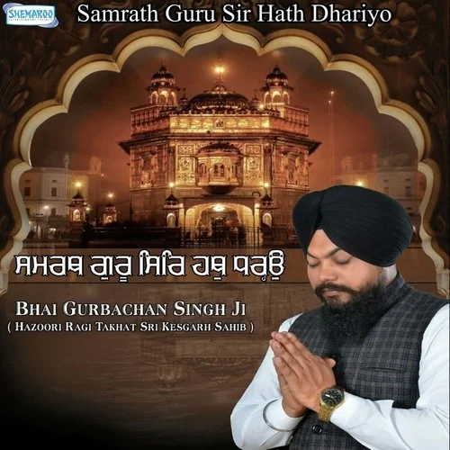 Nirmal Rasna Amrit Piyo