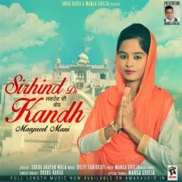 Sirhind Di Kandh