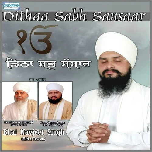 Dithaa Sabh Sansaar