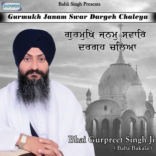 Rakheya Karo Gusai Mere