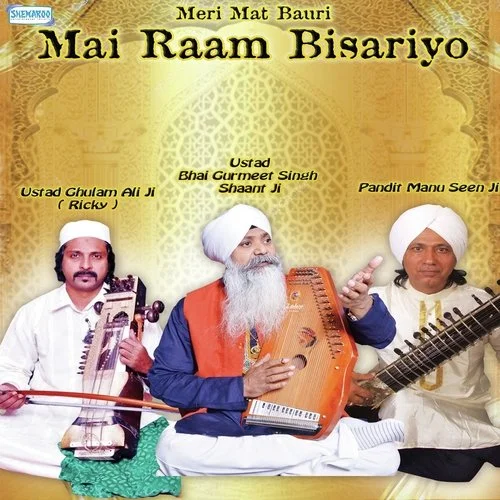 Meri Mat Bauri Mai Raam Bisariyo