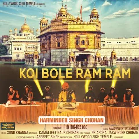 Koi Bole Ram Ram