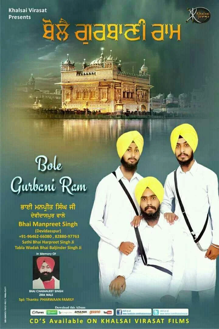 Ab Rakho Das Bhat Ki Laaj