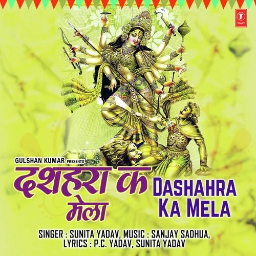 Dashahra Ka Mela