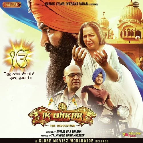 Ik Onkar