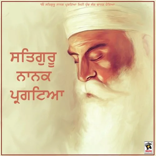 Satguru Nanak Pargateya