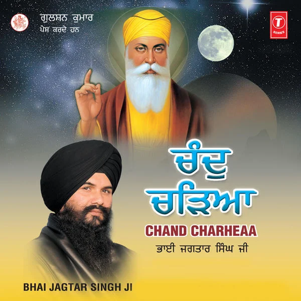 Chand Charheaa