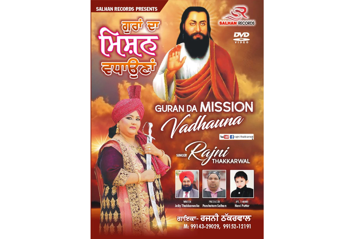 Jai Bheem Jai Bharat