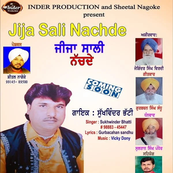 Jija sali Nachde