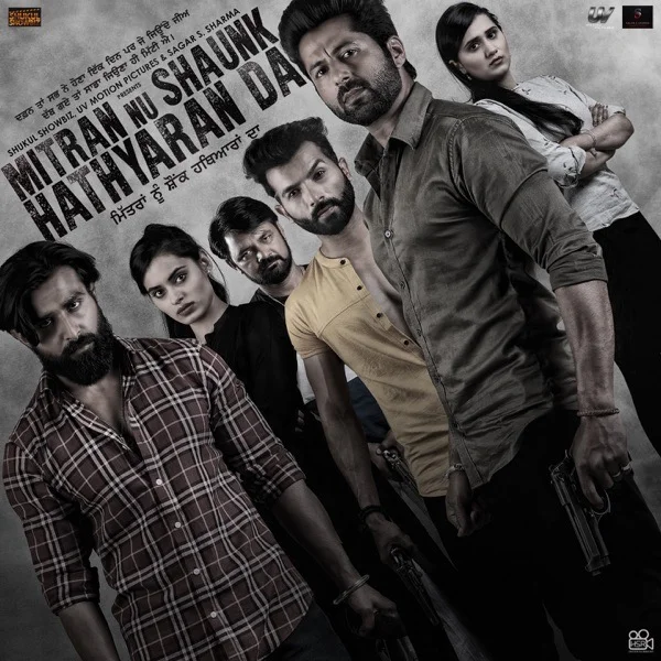 Mitran Nu Shaunk Hathyaran Da - EP (iTunes)